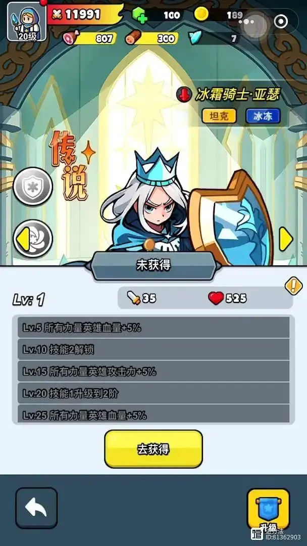 百炼英雄冰霜骑士亚瑟,百炼英雄亚瑟怎么样
