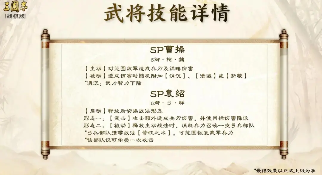 三国志战棋版PK5赛季最新爆料,三国志战棋版官渡之战赛季爆料