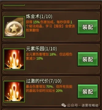 迷雾大陆S6法师炼金术天赋,迷雾大陆S6法师炼金术搭配