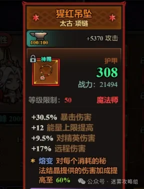 迷雾大陆S6法师炼金术天赋,迷雾大陆S6法师炼金术搭配