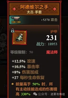 迷雾大陆S6法师炼金术天赋,迷雾大陆S6法师炼金术搭配