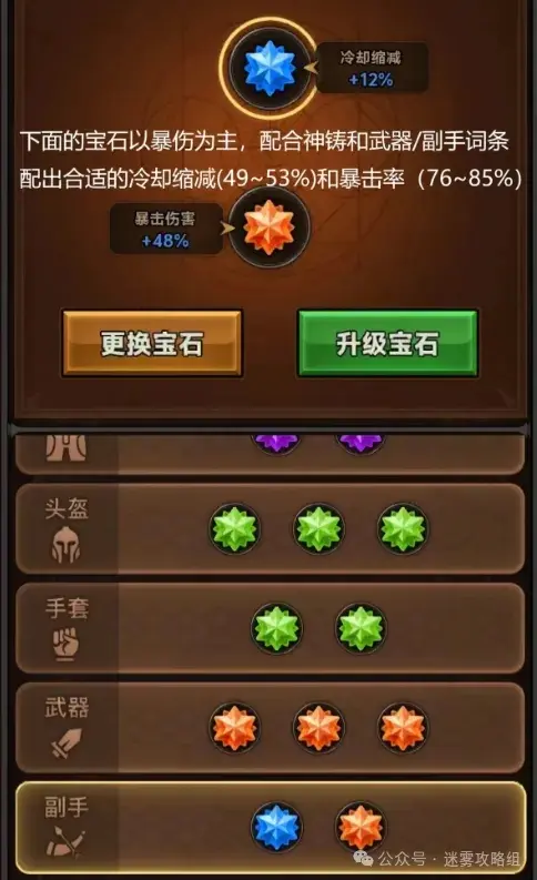 迷雾大陆S5魂灵师冲层bd,迷雾大陆S5魂灵师毒镰冲层