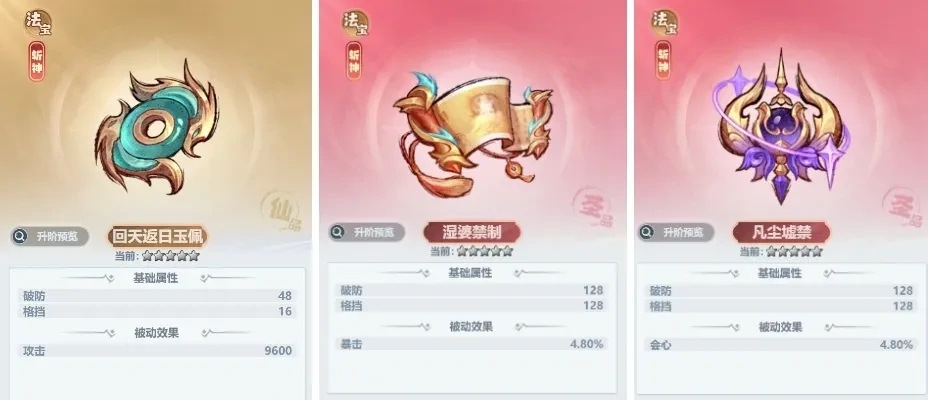 主宰世界斩神联动活动,主宰世界斩神联动爆料