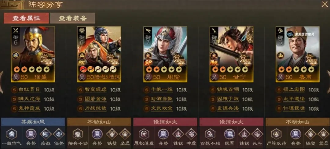 三国志战棋版PK5官渡之战阵容,三国志战棋版PK5吴国阵容推荐
