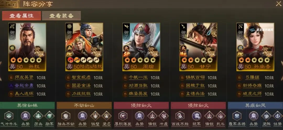 三国志战棋版PK5官渡之战阵容,三国志战棋版PK5吴国阵容推荐