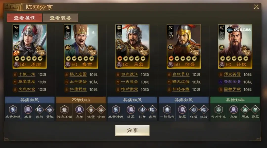 三国志战棋版PK5官渡之战阵容,三国志战棋版PK5吴国阵容推荐