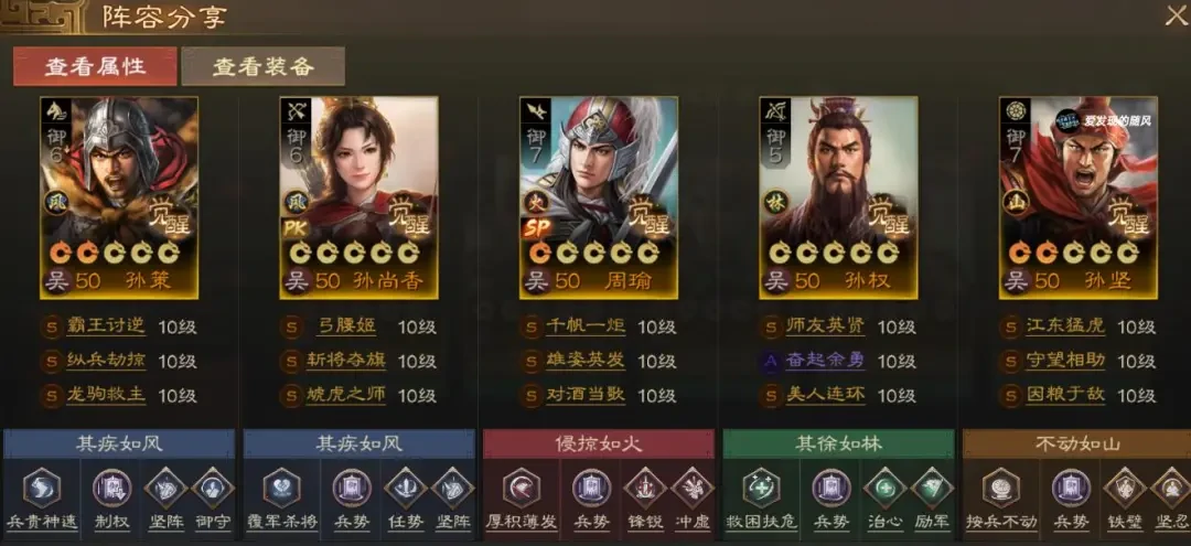 三国志战棋版PK5官渡之战阵容,三国志战棋版PK5吴国阵容推荐