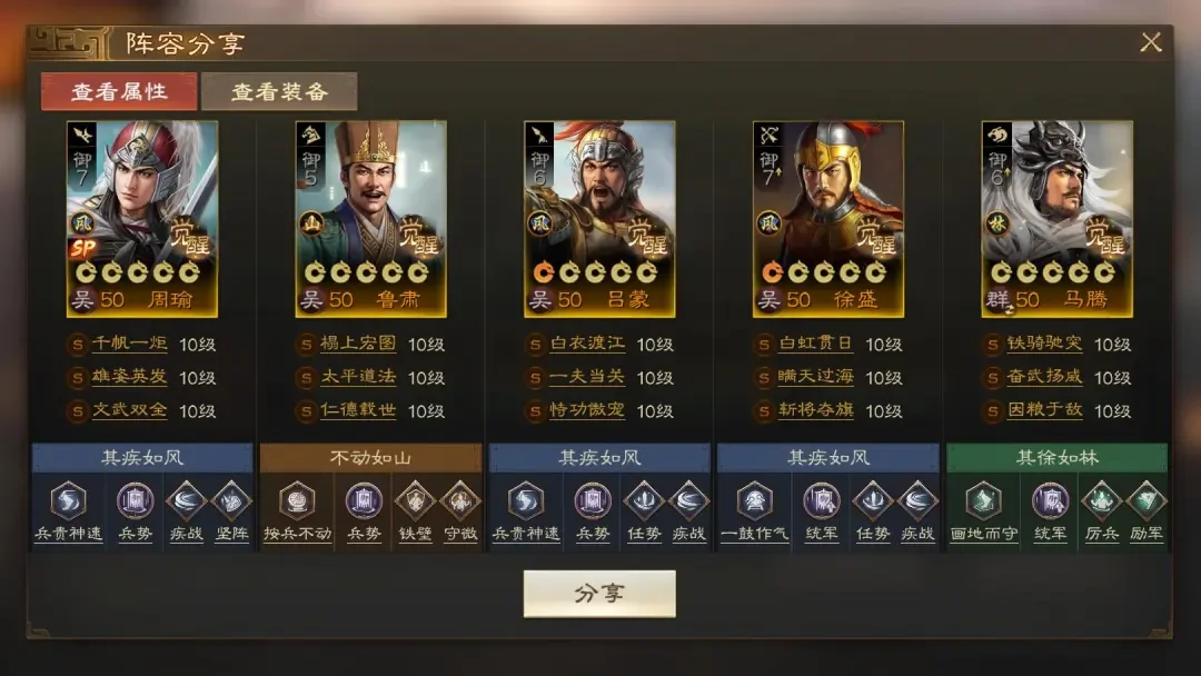 三国志战棋版PK5官渡之战阵容,三国志战棋版PK5吴国阵容推荐