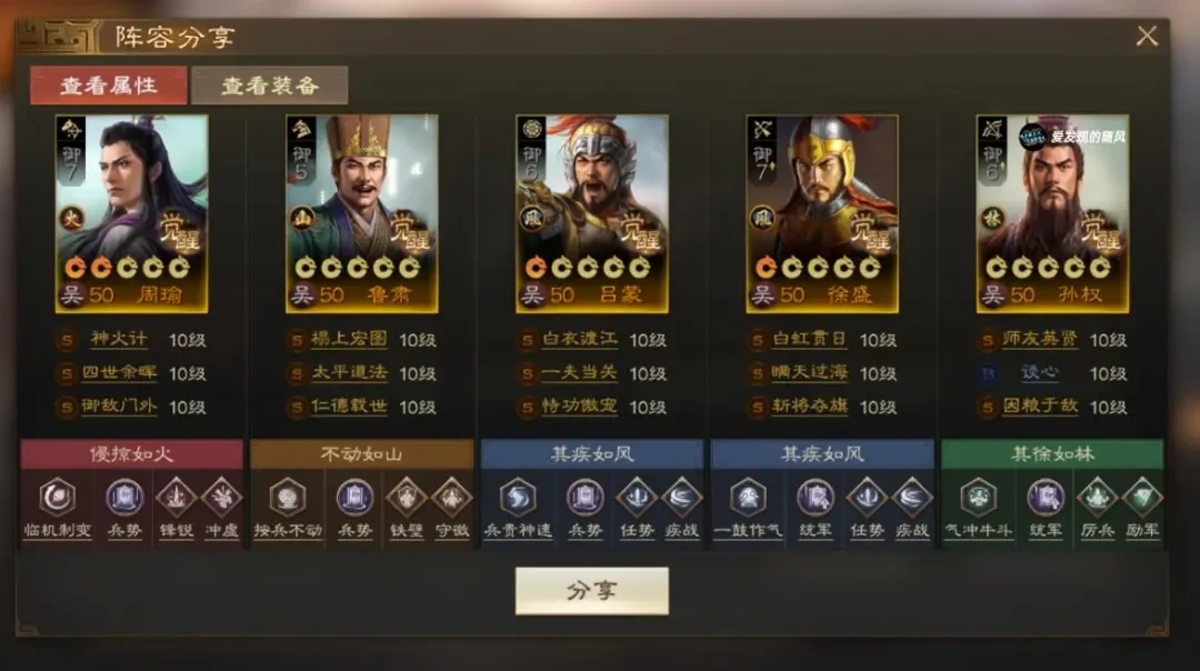三国志战棋版PK5官渡之战阵容,三国志战棋版PK5吴国阵容推荐