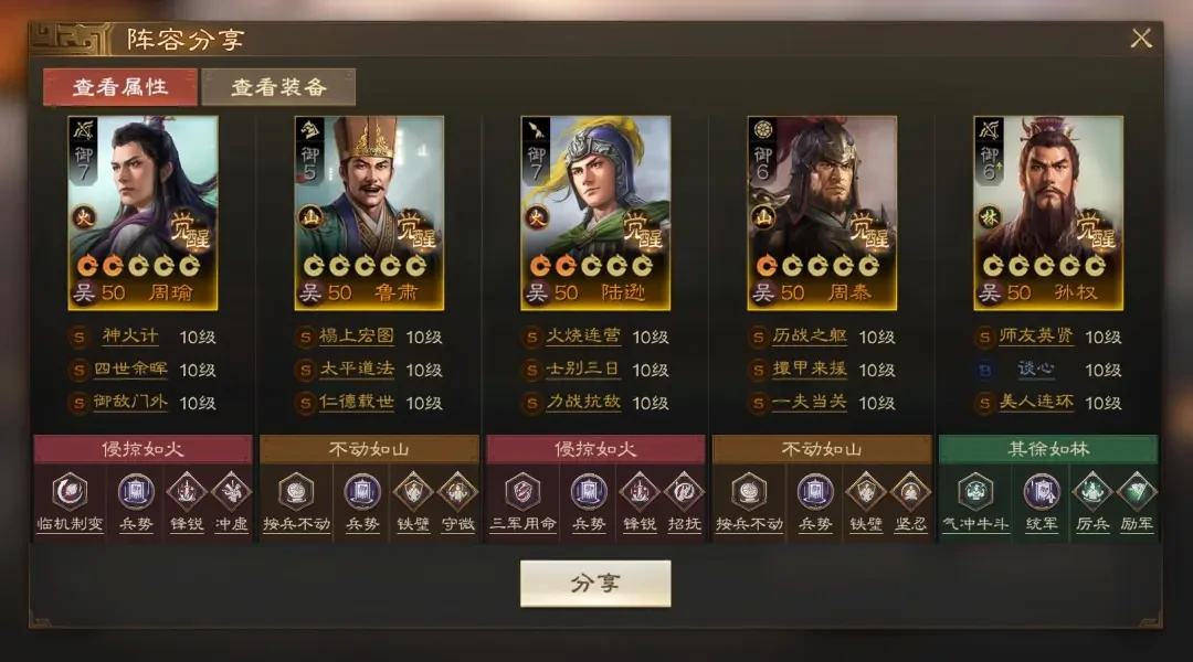 三国志战棋版PK5官渡之战阵容,三国志战棋版PK5吴国阵容推荐