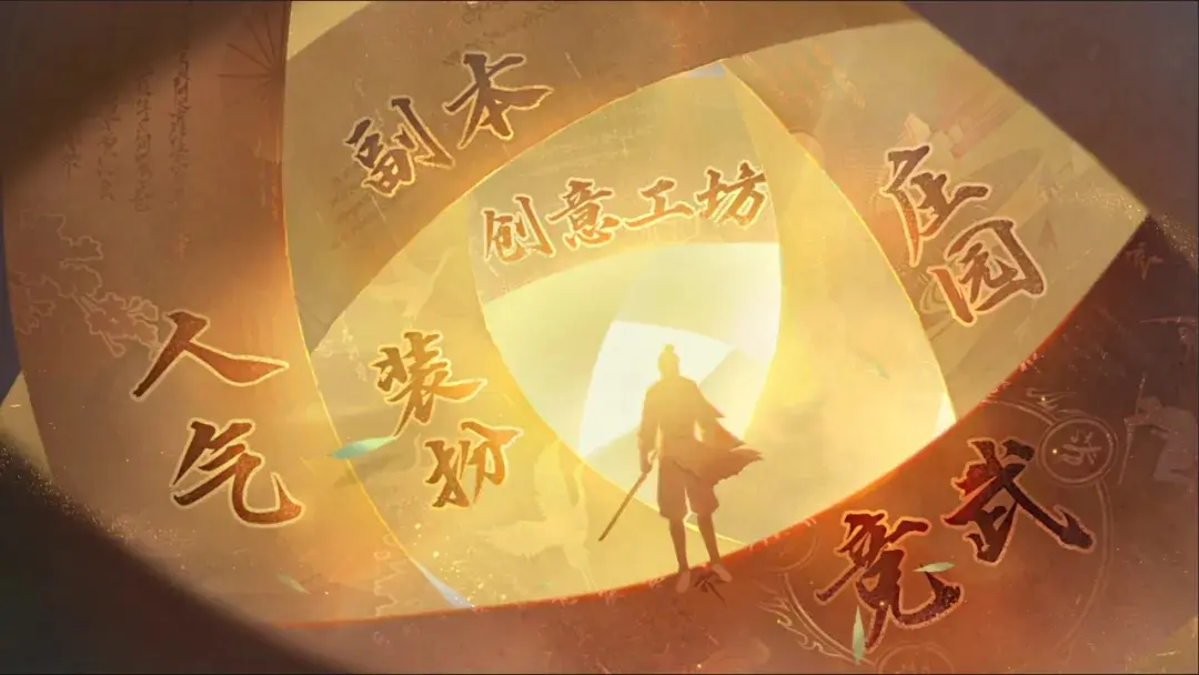 逆水寒手游流派首席玩法,逆水寒手游流派首席攻略