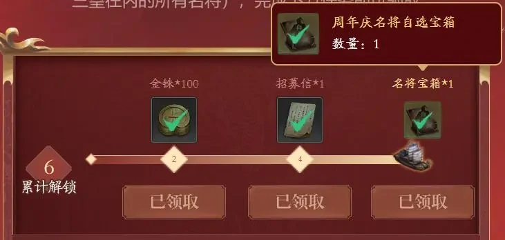 三国志战棋版周年庆自选卡包,三国志战棋版周年庆自选攻略
