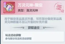 主宰世界万灵元神白嫖攻略,主宰世界万灵元神满星方法