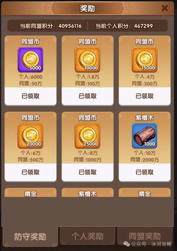 三国冰河时代南蛮入侵活动,三国冰河时代南蛮入侵攻略