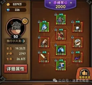 迷雾大陆S5蛮子雷锤bd,迷雾大陆S5蛮子冲层攻略