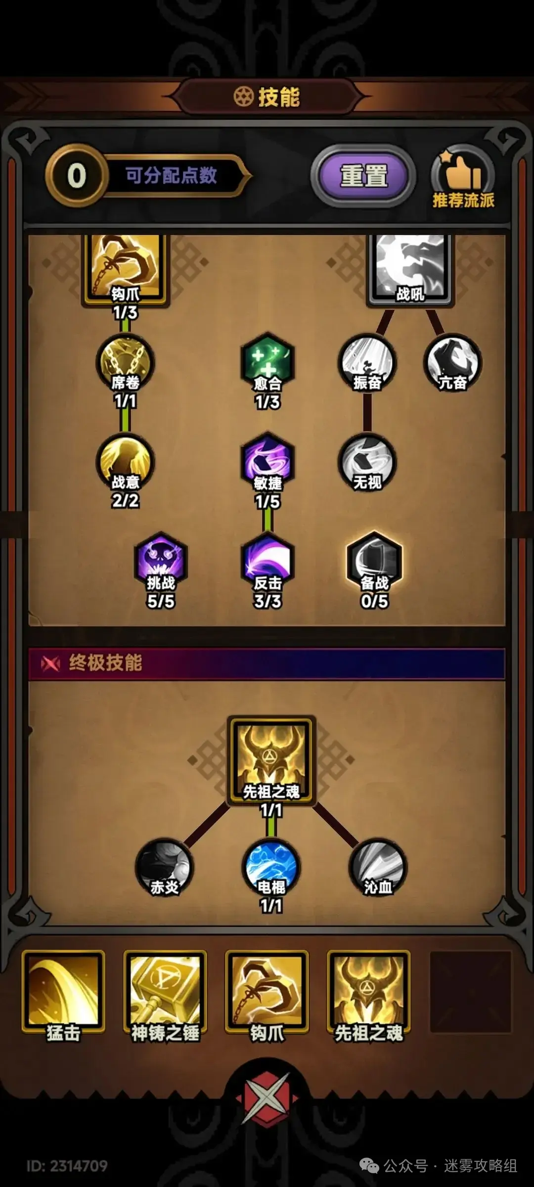 迷雾大陆S5蛮子雷锤bd,迷雾大陆S5蛮子冲层攻略