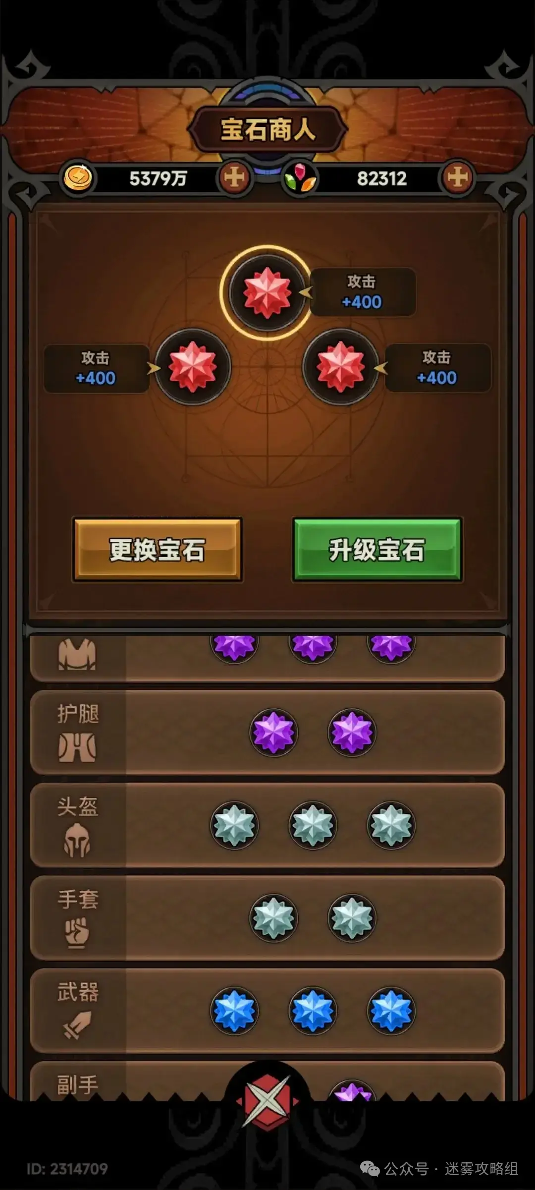 迷雾大陆S5蛮子雷锤bd,迷雾大陆S5蛮子冲层攻略