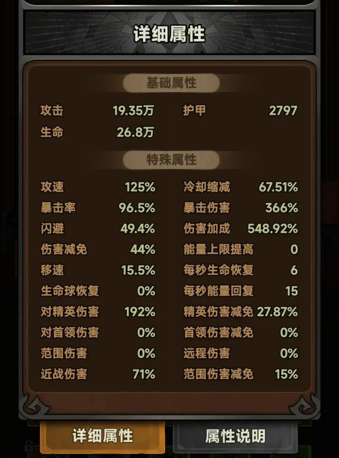 迷雾大陆S5蛮子雷锤bd,迷雾大陆S5蛮子冲层攻略