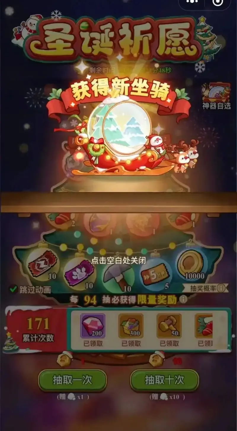 冒险大作战2024圣诞节活动,冒险大作战圣诞节活动攻略