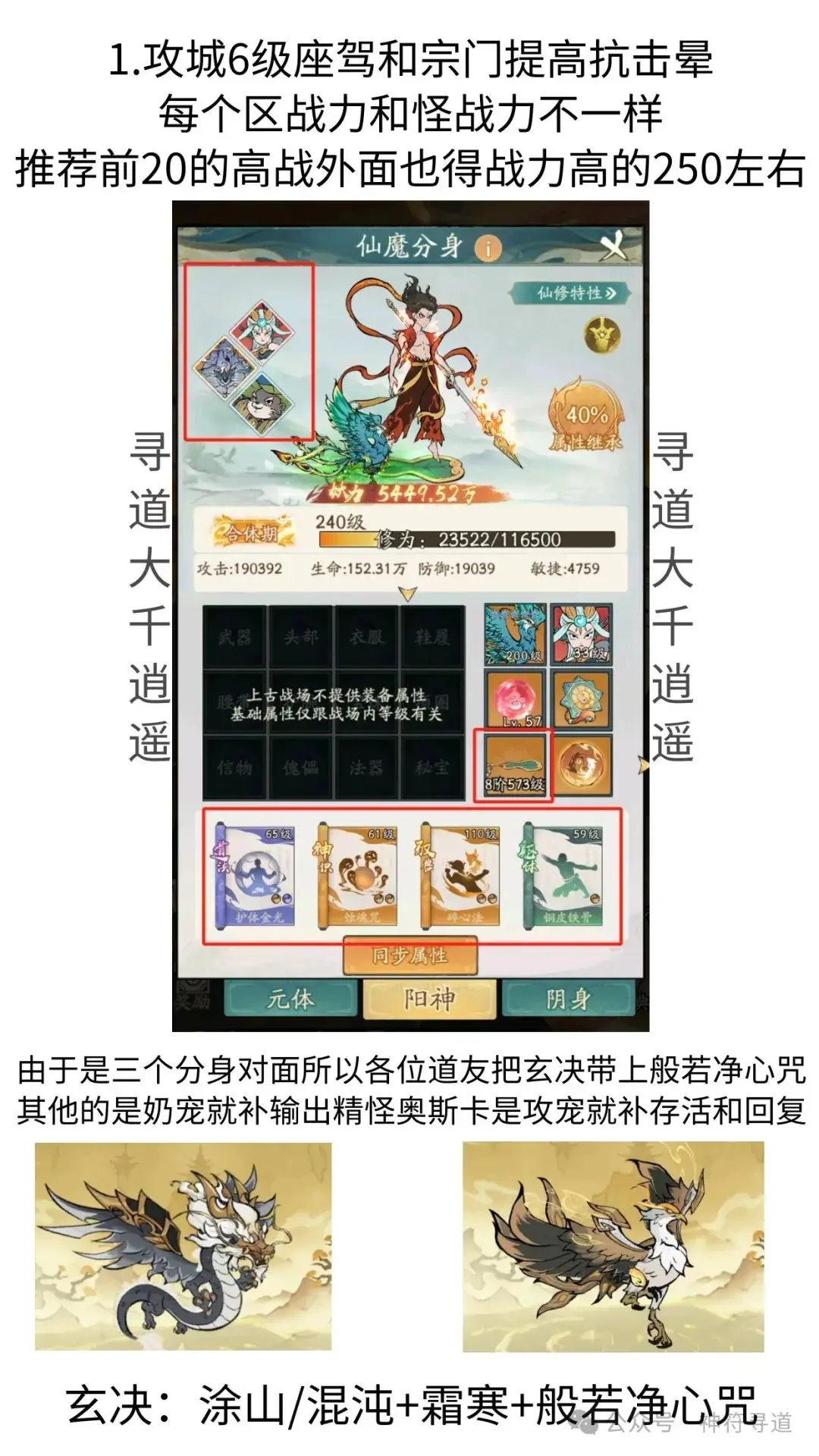 寻道大千上古战场6级城,寻道大千6级城打法攻略
