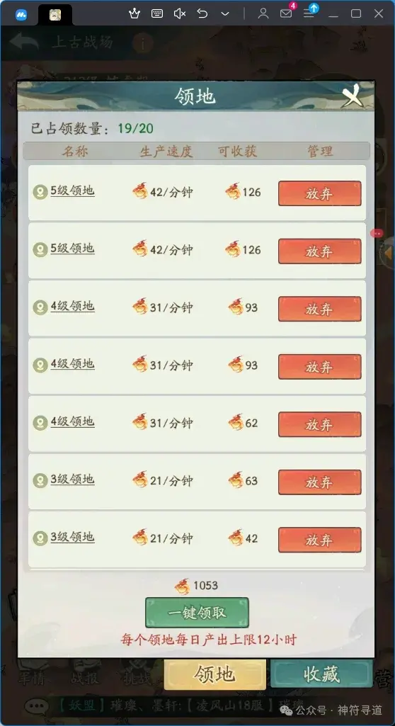 寻道大千上古战场6级城,寻道大千6级城打法攻略