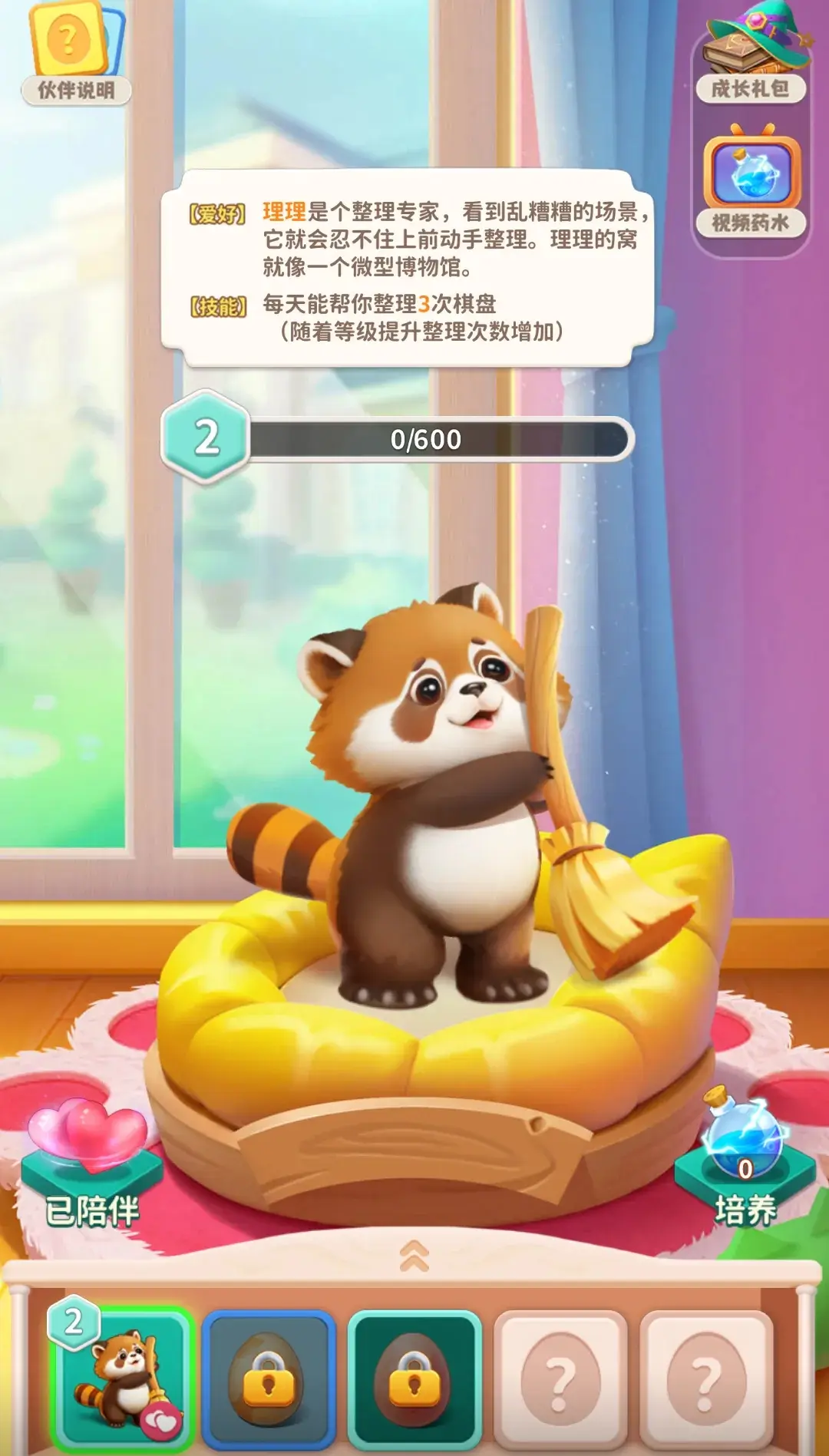 改装大作战宠物攻略,改装大作战伙伴系统