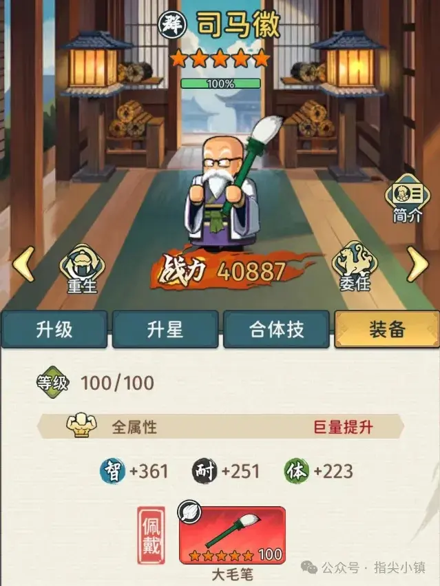 指尖无双S2武器搭配,指尖无双武器搭配攻略