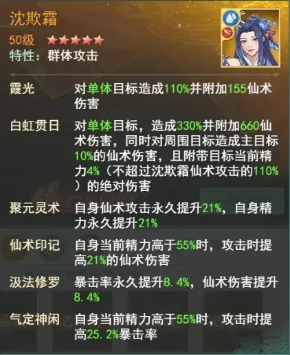 仙剑奇侠传之新的开始暮菖兰幻境试炼,菖兰幻境试炼第一期阵容攻略