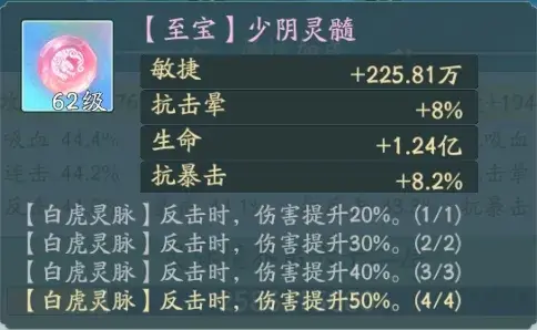 寻道大千灵脉属性怎么选,寻道大千灵脉组合怎么选