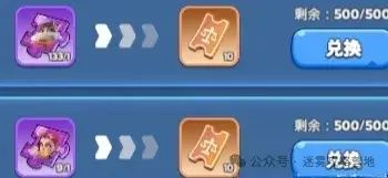 无尽冬日雪原贸易站,雪原贸易站兑换列表