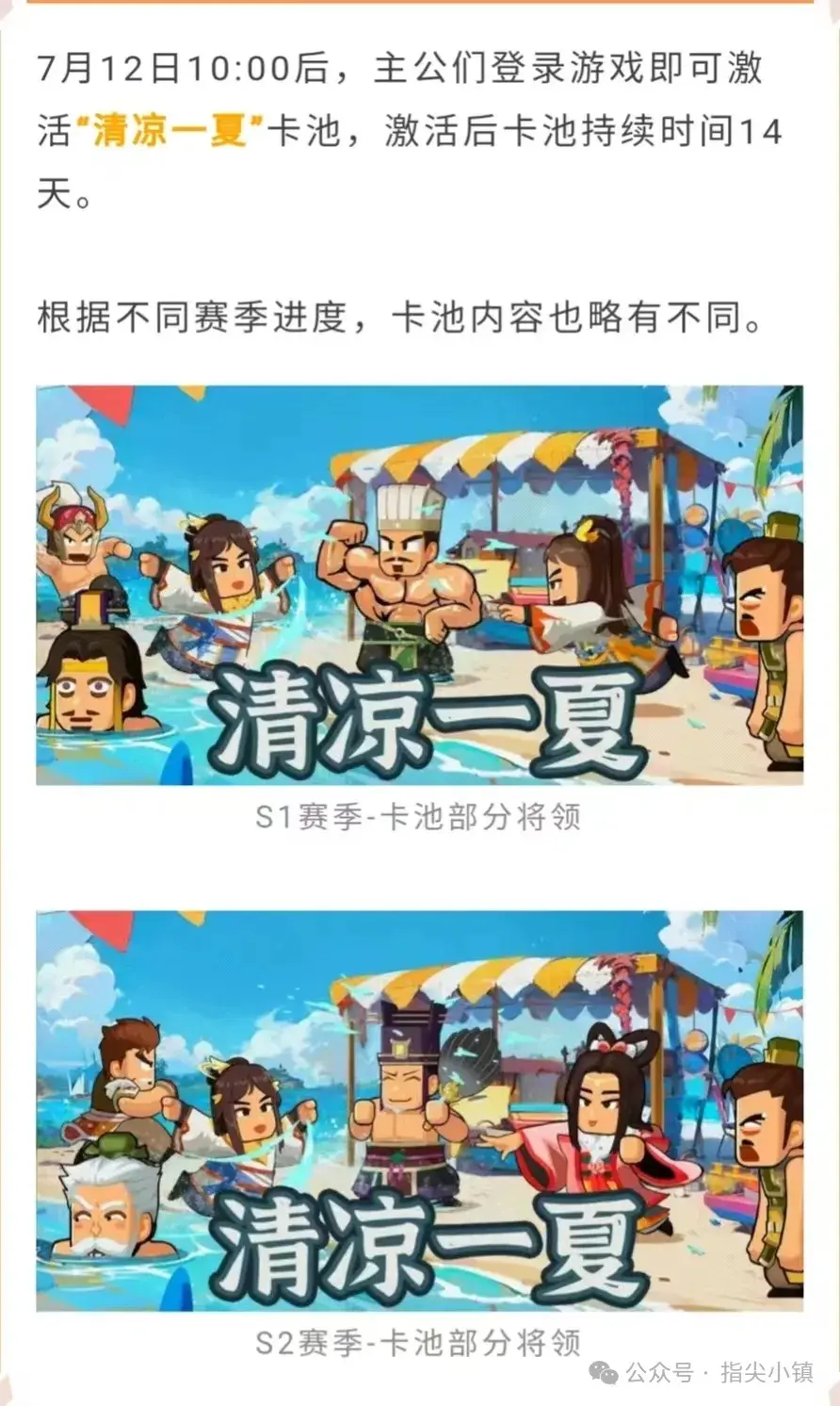 指尖无双清凉一夏,清凉一夏卡池值得抽吗