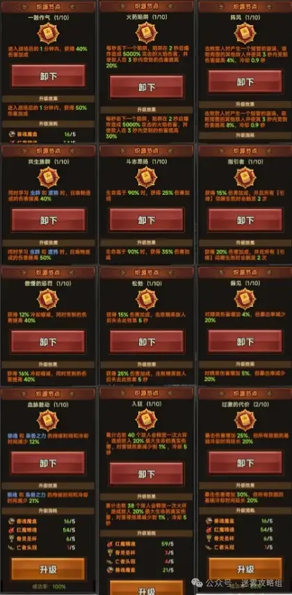 迷雾大陆S3德鲁伊技能加点,迷雾大陆德鲁伊技能加点攻略