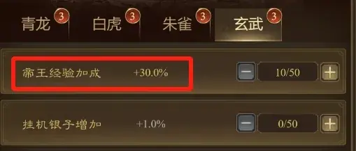 王者征途帝王属性怎么加,王者征途帝王属性加点