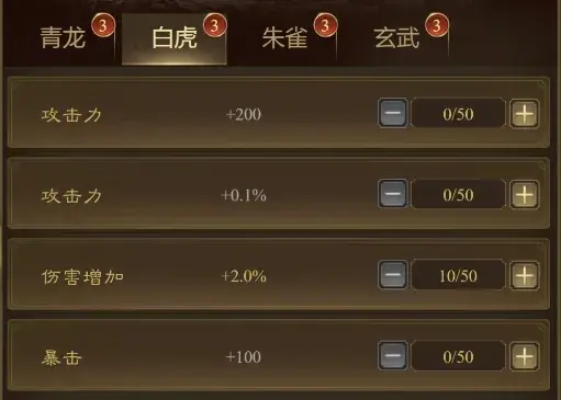 王者征途帝王属性怎么加,王者征途帝王属性加点