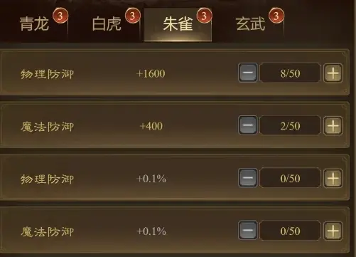 王者征途帝王属性怎么加,王者征途帝王属性加点