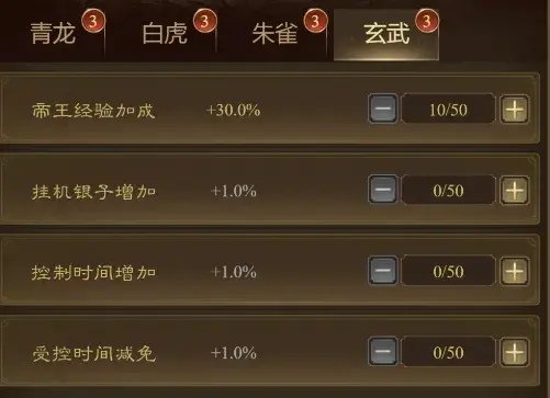 王者征途帝王属性怎么加,王者征途帝王属性加点