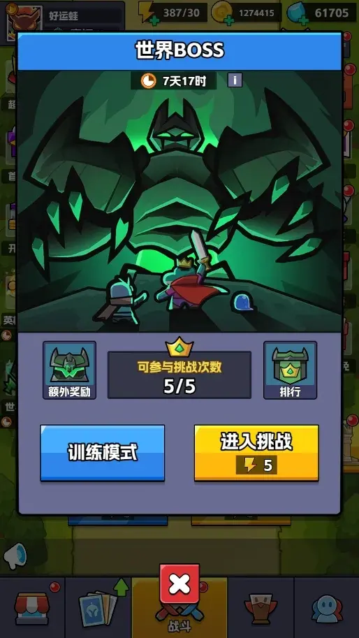 王者对决世界Boss玩法,王者对决世界Boss攻略