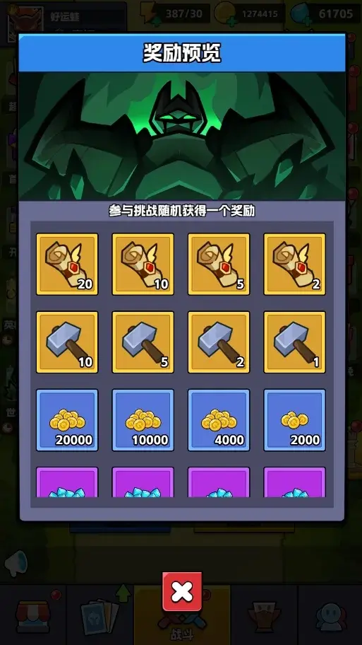 王者对决世界Boss玩法,王者对决世界Boss攻略