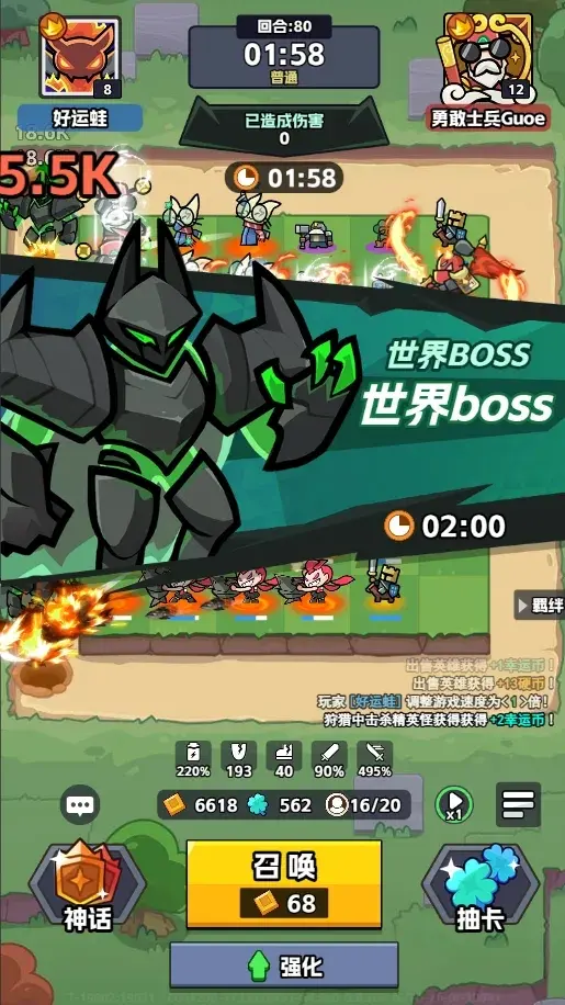 王者对决世界Boss玩法,王者对决世界Boss攻略