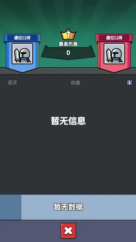 王者对决世界Boss玩法,王者对决世界Boss攻略