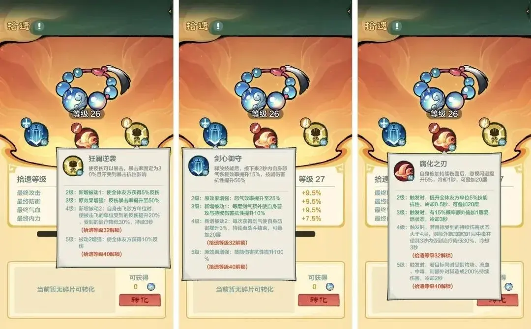 小小英雄藏品拾遗提升,小小英雄藏品拾遗详解