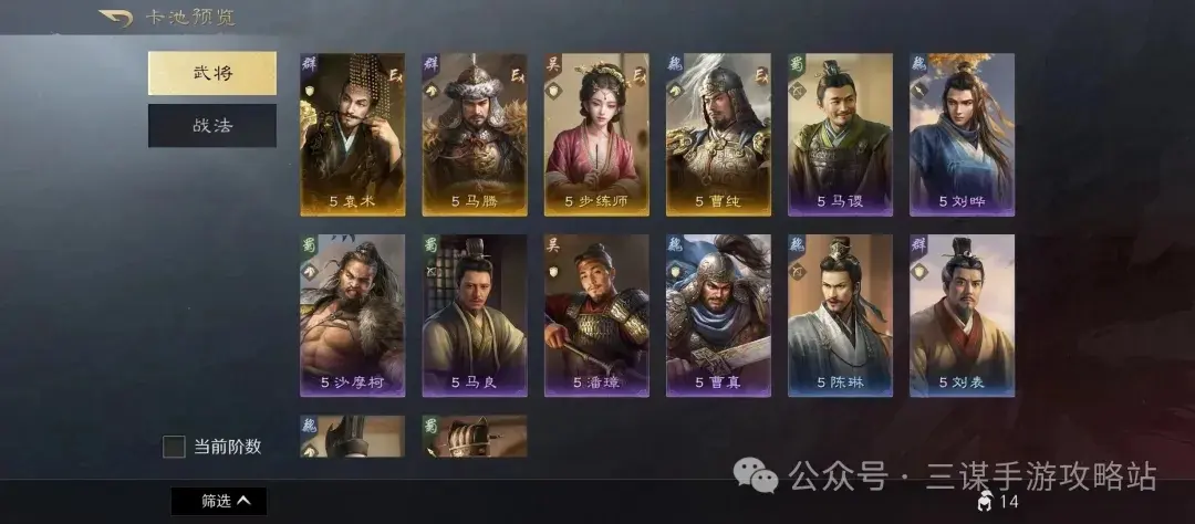 三国谋定天下S6霸业卡包,三国谋定天下S6霸业武将