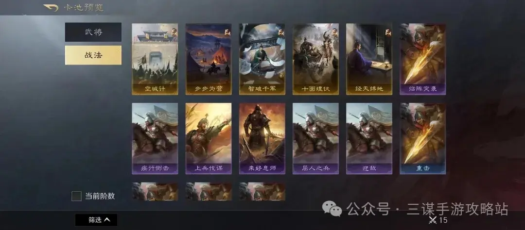 三国谋定天下S6霸业卡包,三国谋定天下S6霸业武将