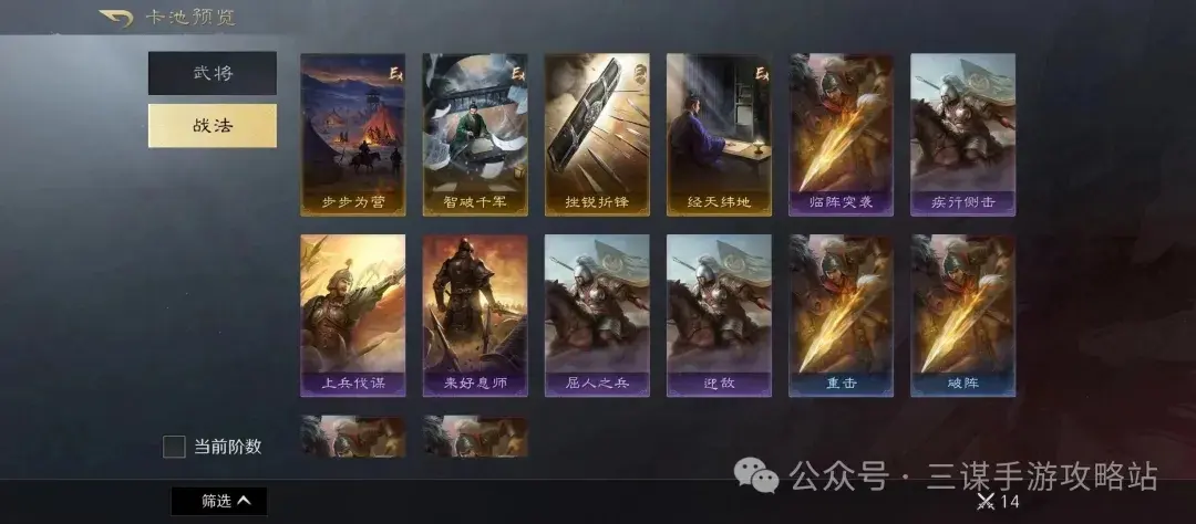 三国谋定天下S6霸业卡包,三国谋定天下S6霸业武将