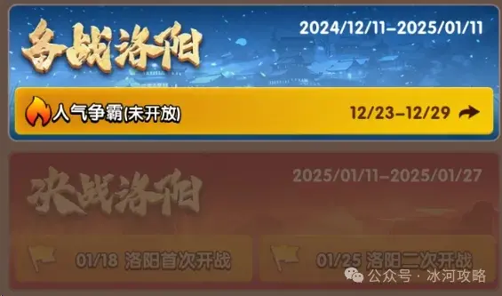 三国冰河时代诸侯争霸投票,三国冰河时代诸侯争霸攻略