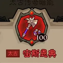 英雄没有闪秘法师武器攻略,英雄没有闪秘法师武器推荐