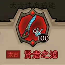 英雄没有闪秘法师武器攻略,英雄没有闪秘法师武器推荐