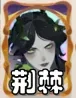 剑与远征启程灾厄征伐亡灵攻略,灾厄征伐亡灵小队高伤阵容攻略