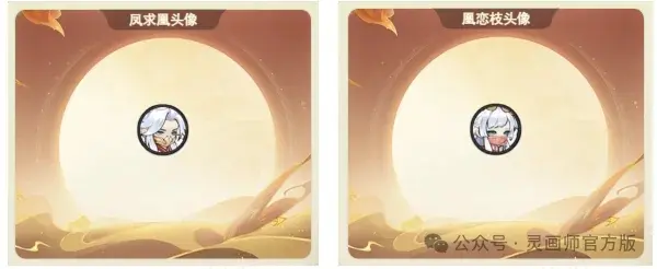 灵画师2025元宵节活动时装,灵画师元宵节活动限定时装外观