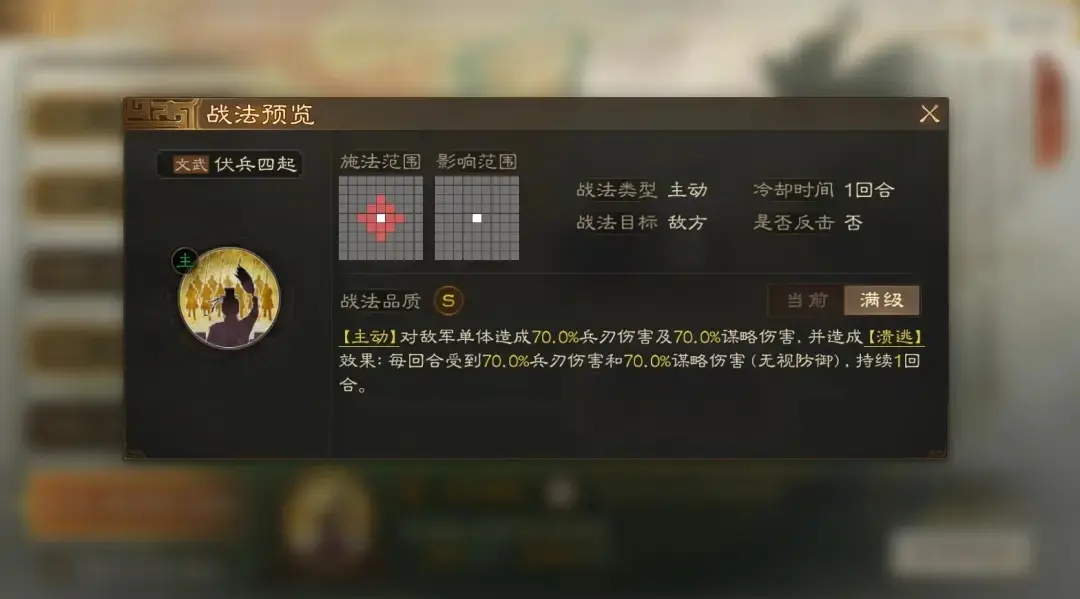 三国志战棋版PK5战法搭配推荐,三国志战棋版官渡之战赛季战法搭配